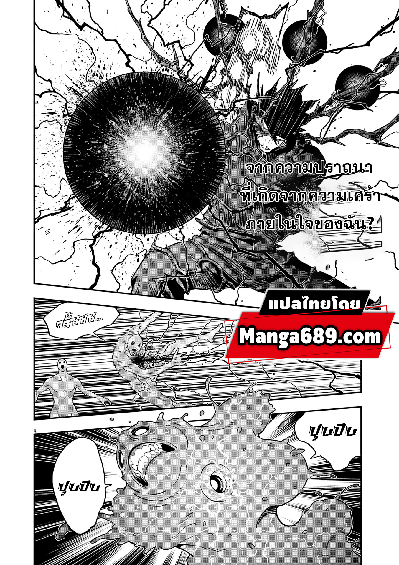 อ่านการ์ตูน Jagaaaaaan 149 ภาพที่ 4