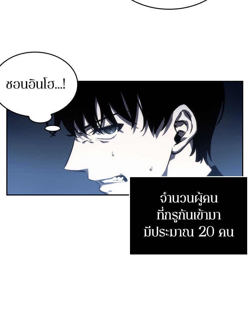 อ่านการ์ตูน Omniscient Reader 23 ภาพที่ 88