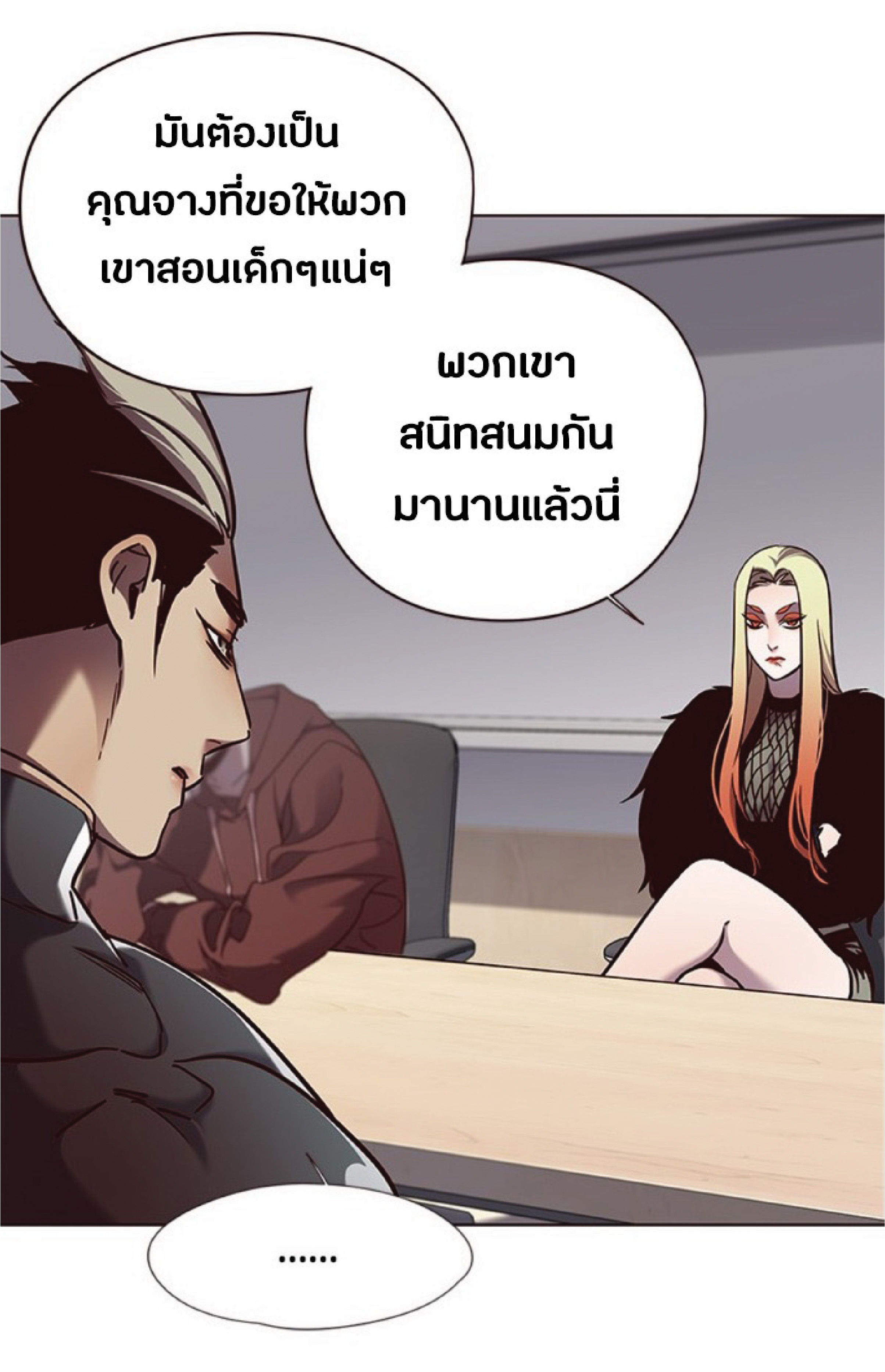 อ่านการ์ตูน Eleceed 77 ภาพที่ 56