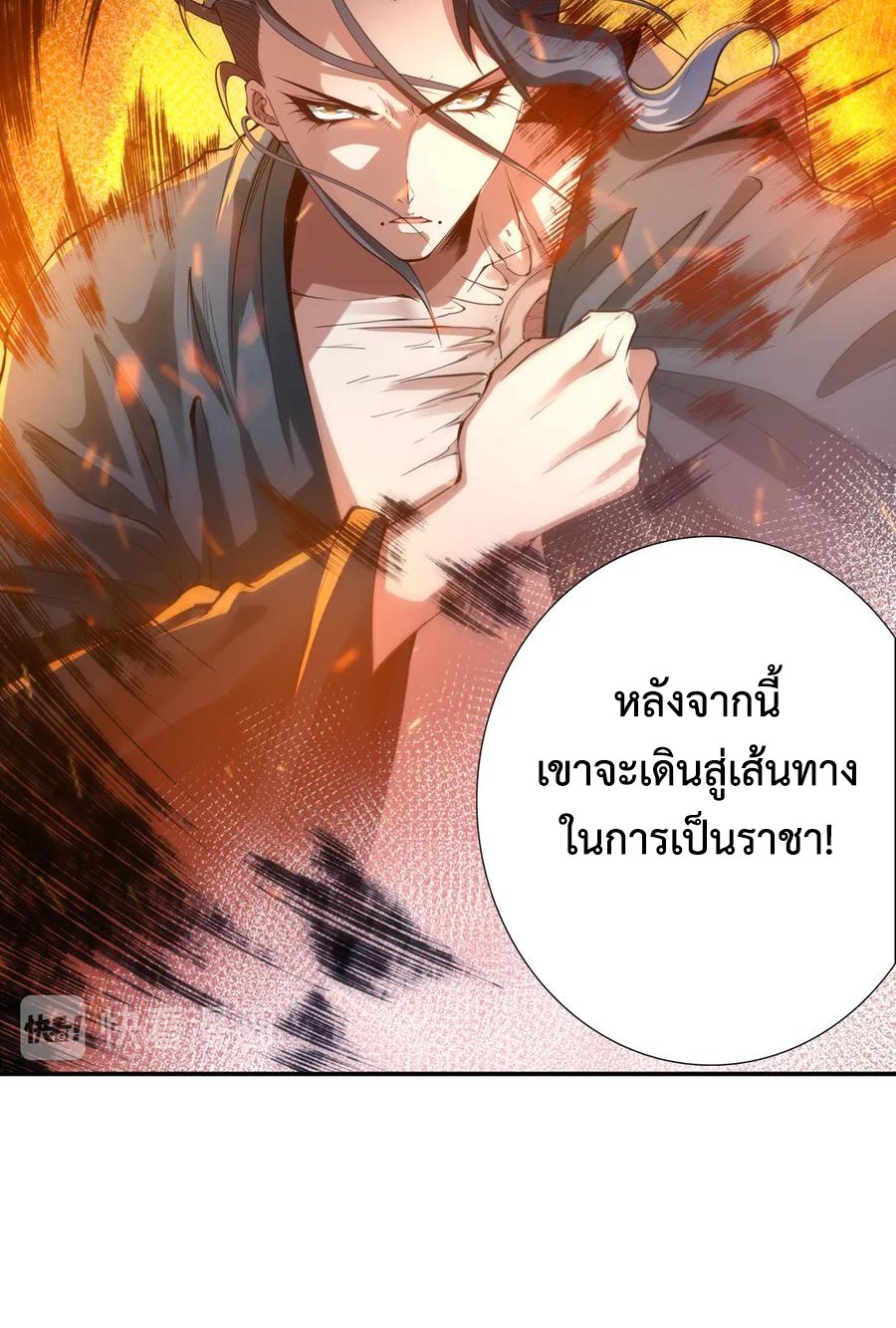 อ่านการ์ตูน Ultimate Soldier 101 ภาพที่ 9