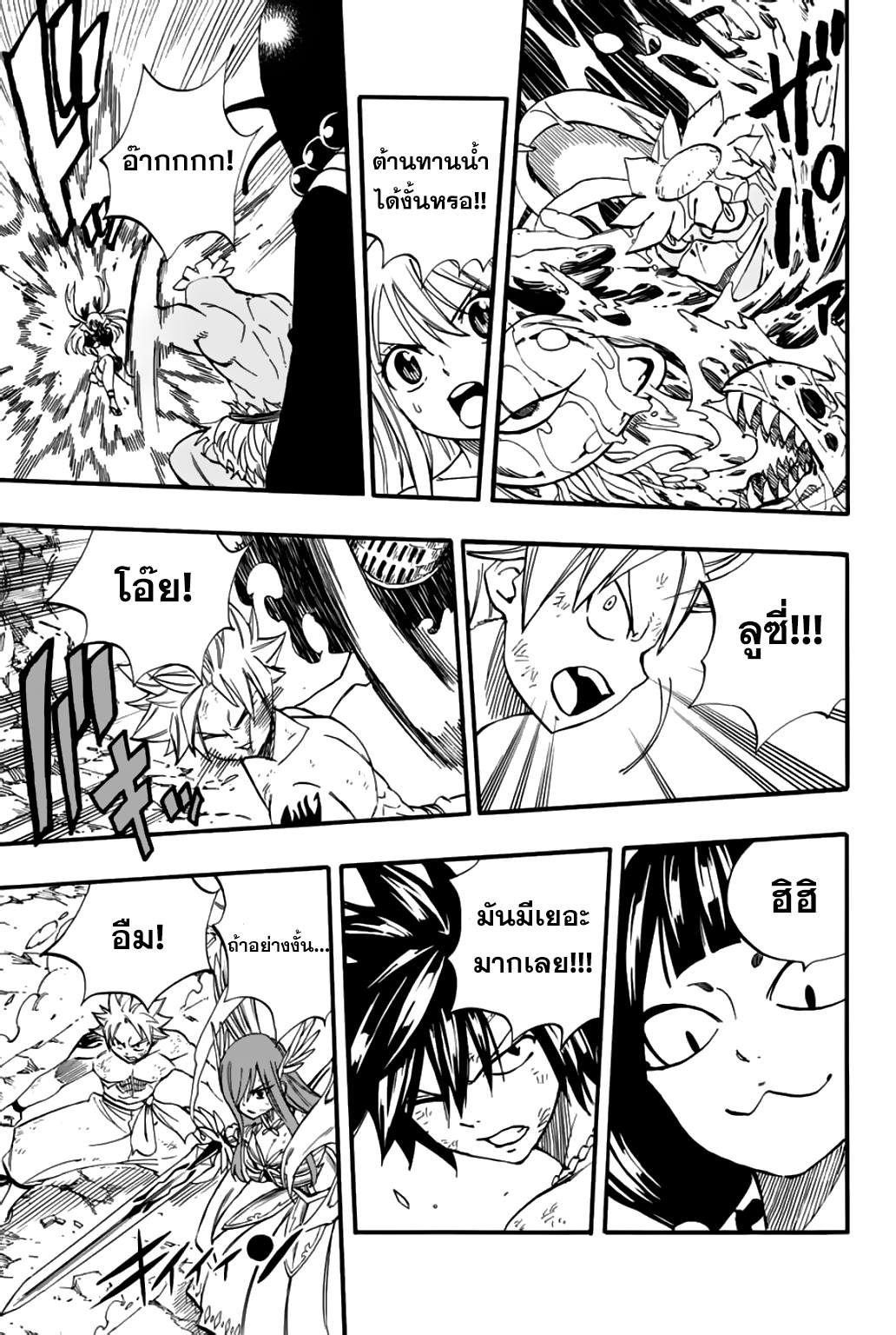 อ่านการ์ตูน Fairy Tail: 100 Years Quest 78 ภาพที่ 7