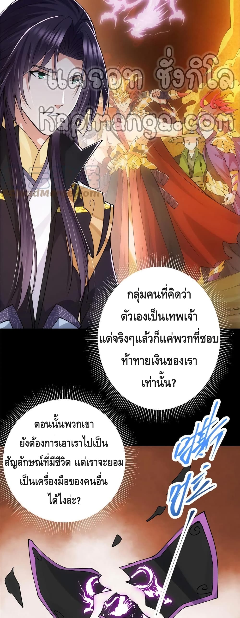 อ่านการ์ตูน Keep A Low Profile 87 ภาพที่ 27