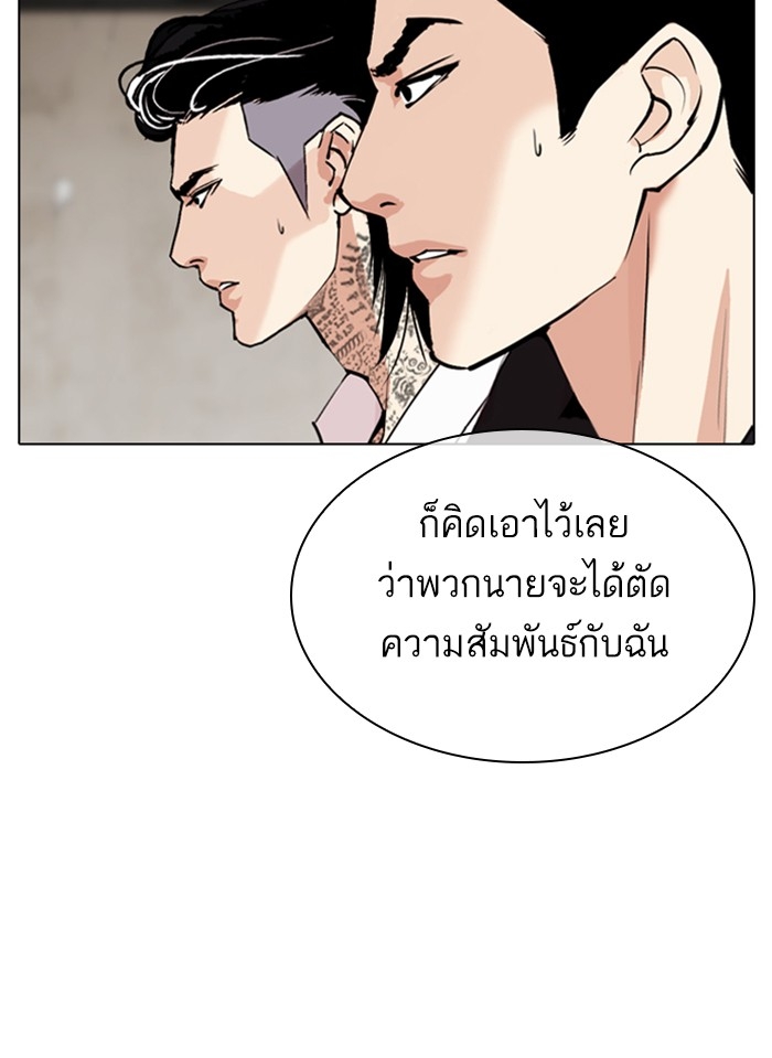 อ่านการ์ตูน Lookism 308 ภาพที่ 35