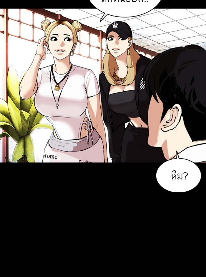 อ่านการ์ตูน Lookism 369 ภาพที่ 122