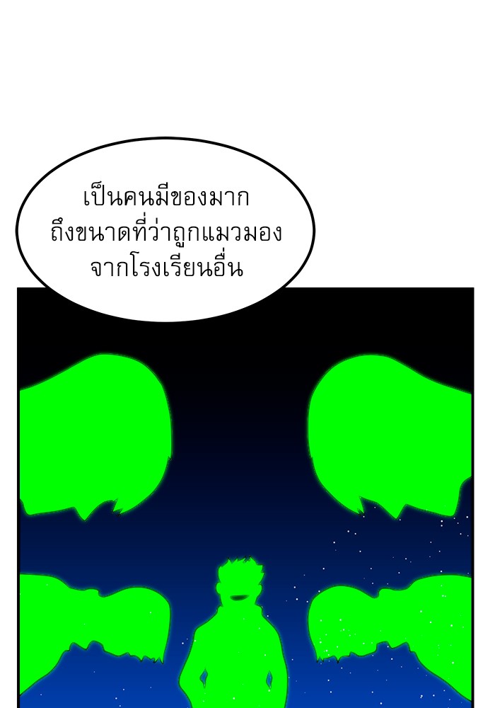 อ่านการ์ตูน Double Click 69 ภาพที่ 23