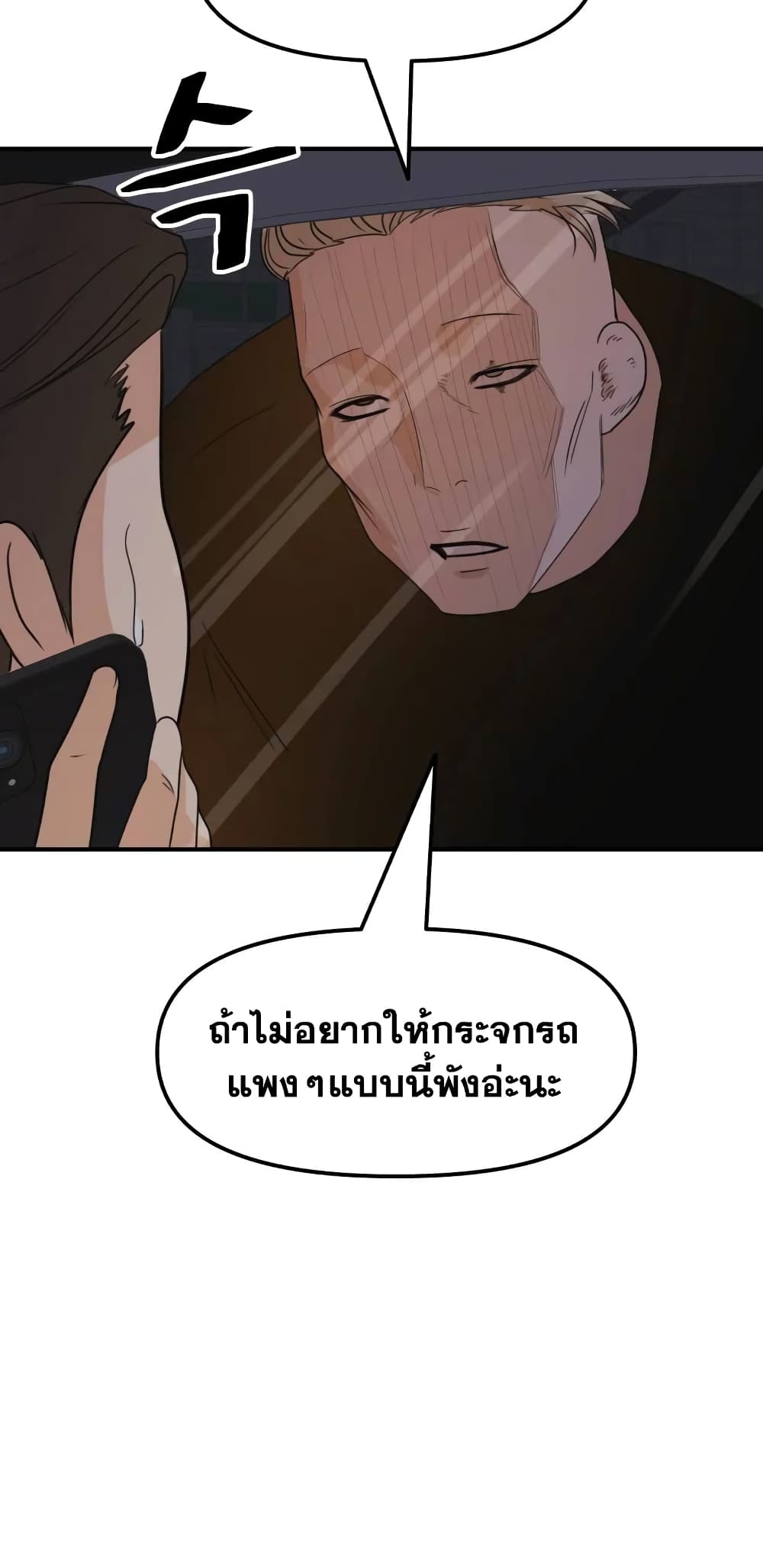 อ่านการ์ตูน Guard Pass 62 ภาพที่ 3