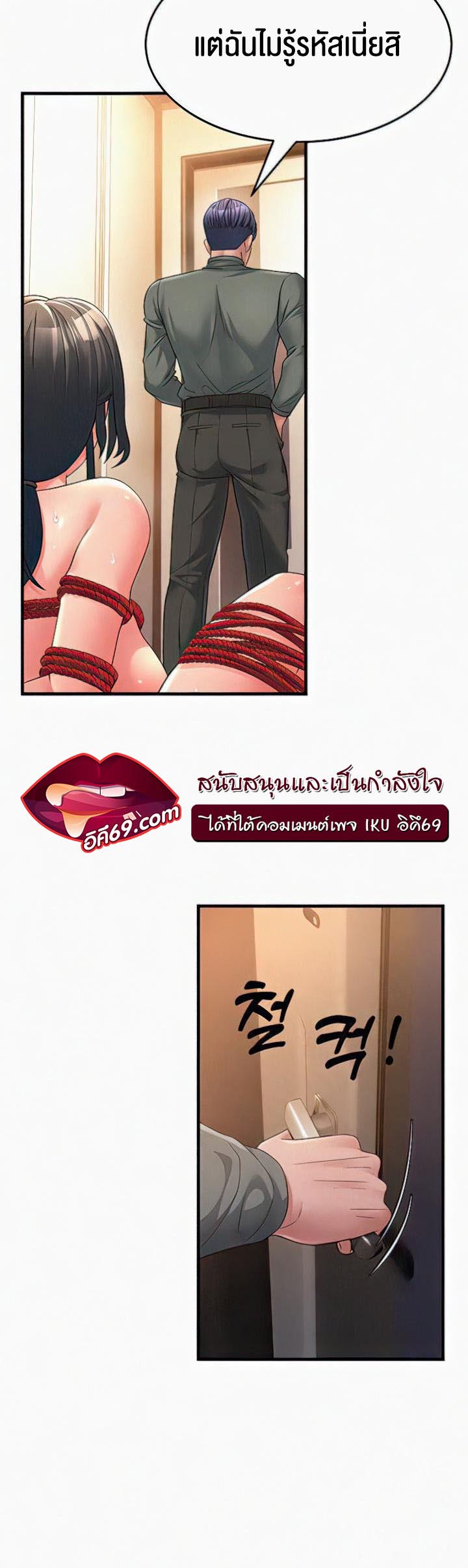 อ่านการ์ตูน Mother-in-Law Bends To My Will 6 ภาพที่ 28