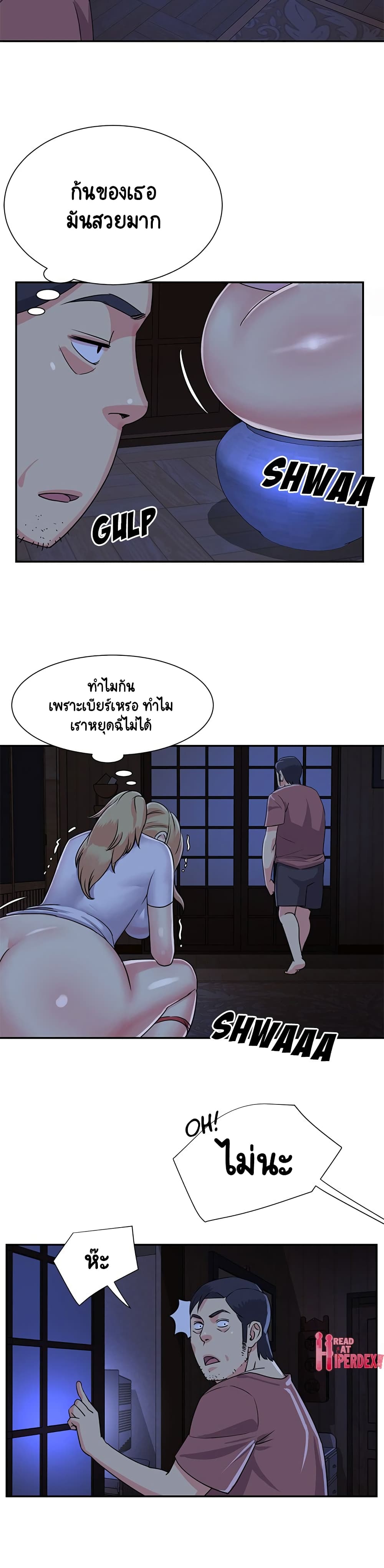 อ่านการ์ตูน Not One, But Two 11 ภาพที่ 15