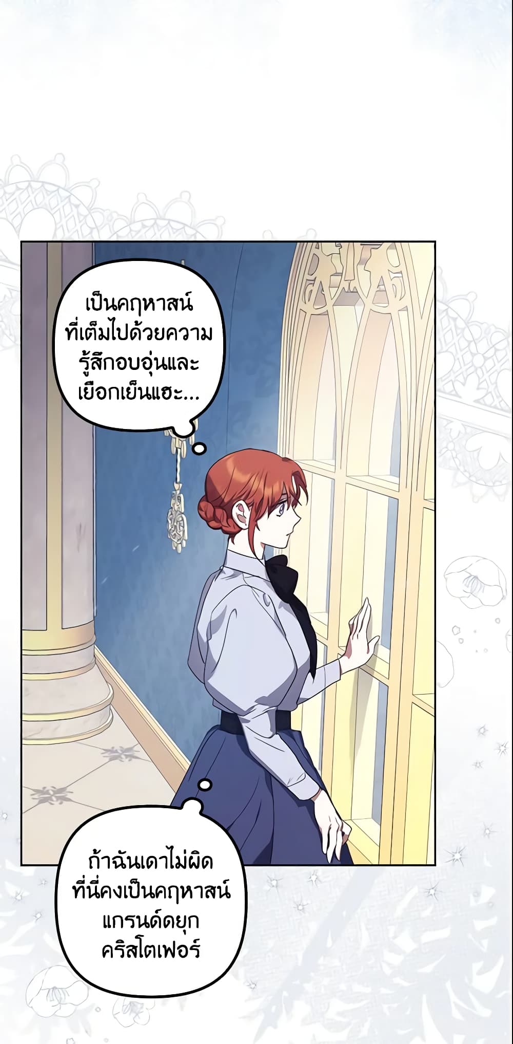 อ่านการ์ตูน The Abandoned Bachelorette Enjoys Her Simple Life 8 ภาพที่ 45