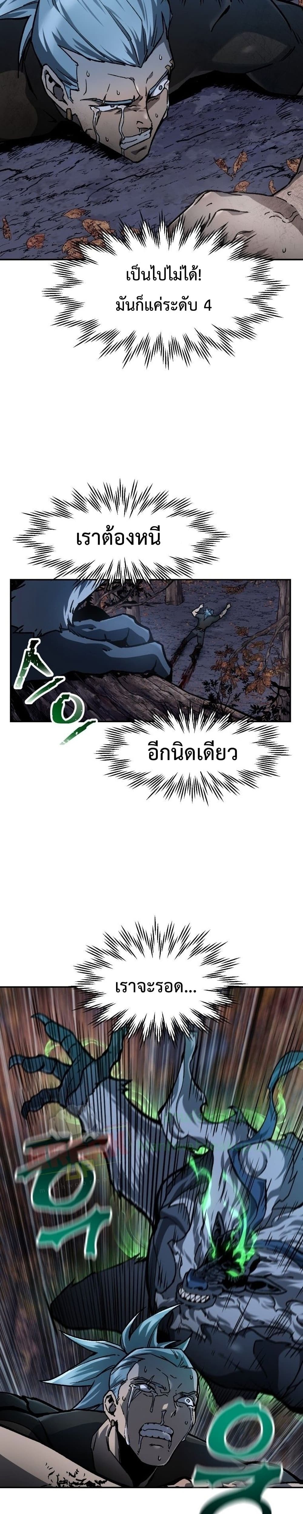 อ่านการ์ตูน Helmut The Forsaken Child 15 ภาพที่ 39