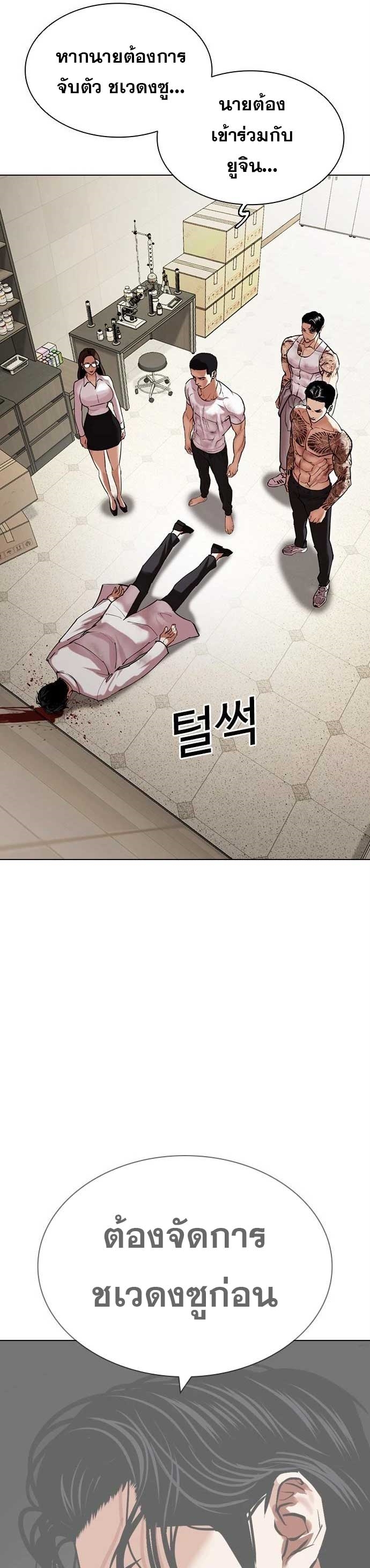 อ่านการ์ตูน Lookism 477 ภาพที่ 25