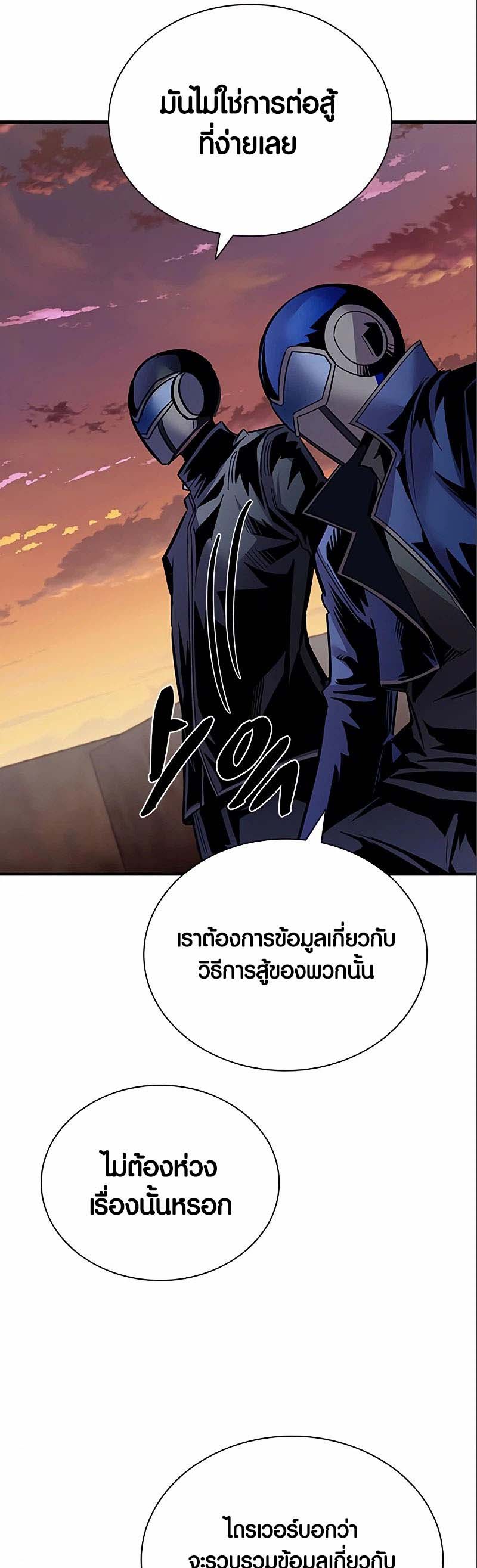 อ่านการ์ตูน Villain to Kill 123 ภาพที่ 41