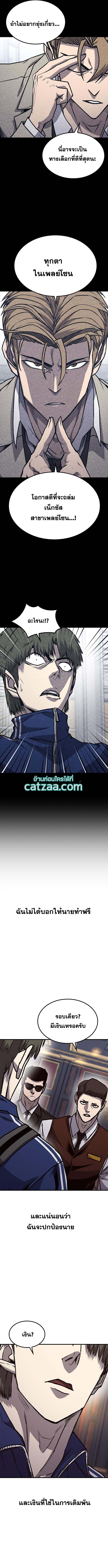 อ่านการ์ตูน Hectopascals 23 ภาพที่ 3