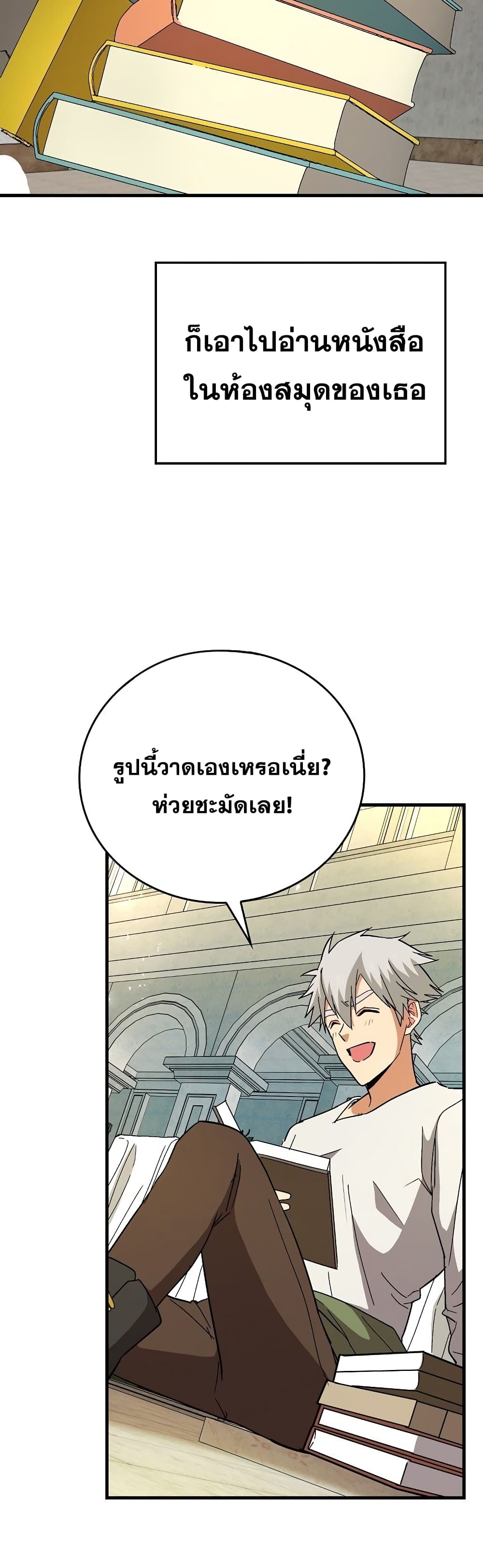 อ่านการ์ตูน To Hell With Being A Saint, I’m A Doctor 14 ภาพที่ 42