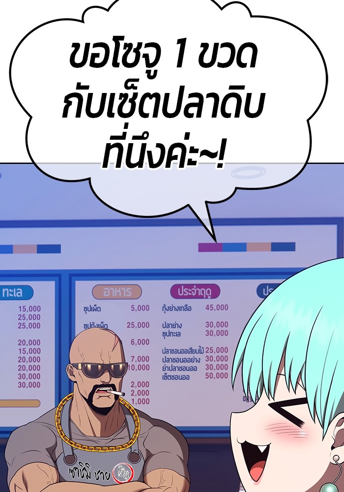 อ่านการ์ตูน +99 Wooden Stick 84 (2) ภาพที่ 311