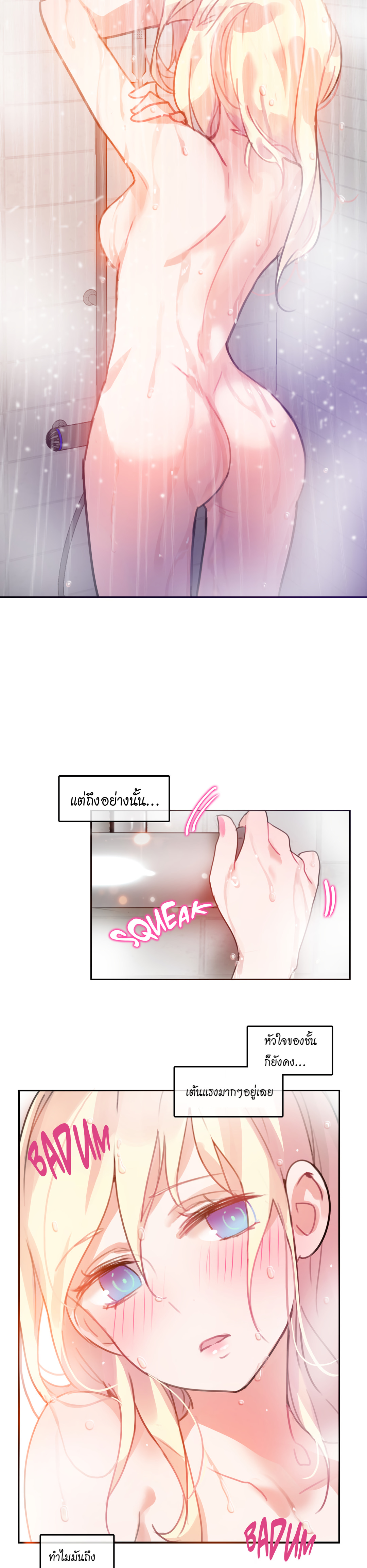 อ่านการ์ตูน A Pervert’s Daily Life 16 ภาพที่ 19