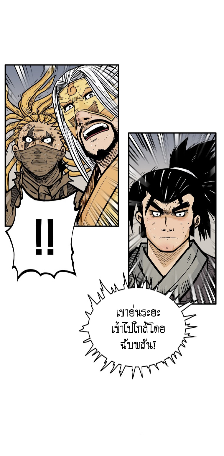 อ่านการ์ตูน Fist Demon Of Mount Hua 98 ภาพที่ 24