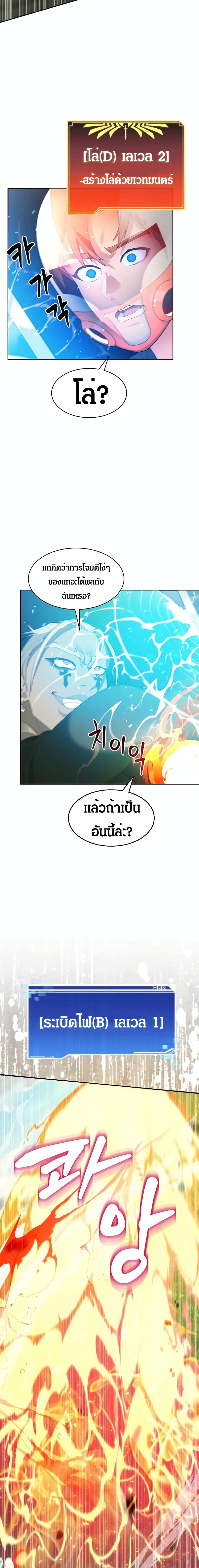 อ่านการ์ตูน Stuck in the Tower 8 ภาพที่ 7