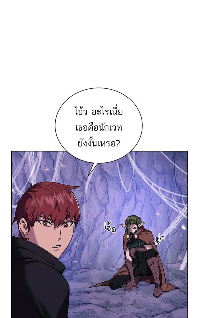 อ่านการ์ตูน Dungeons & Artifacts 63 ภาพที่ 59