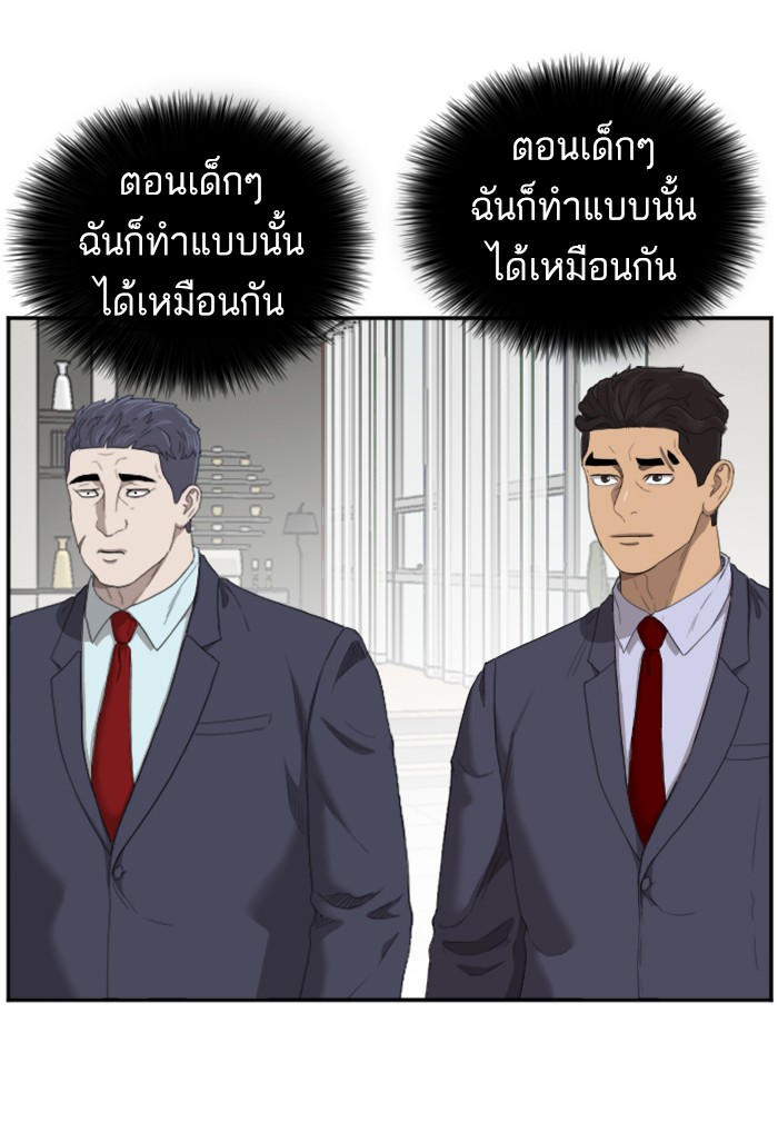 อ่านการ์ตูน Bad Guy 47 ภาพที่ 46