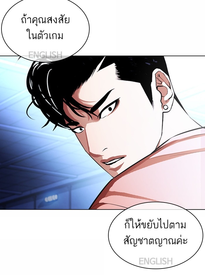 อ่านการ์ตูน Lookism 377 ภาพที่ 81