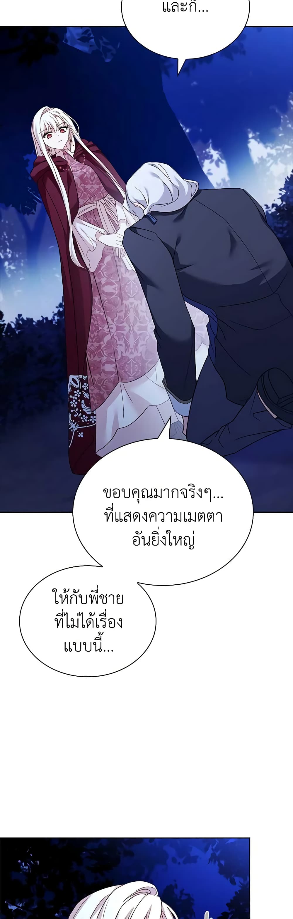 อ่านการ์ตูน The Lady Needs a Break 115 ภาพที่ 31