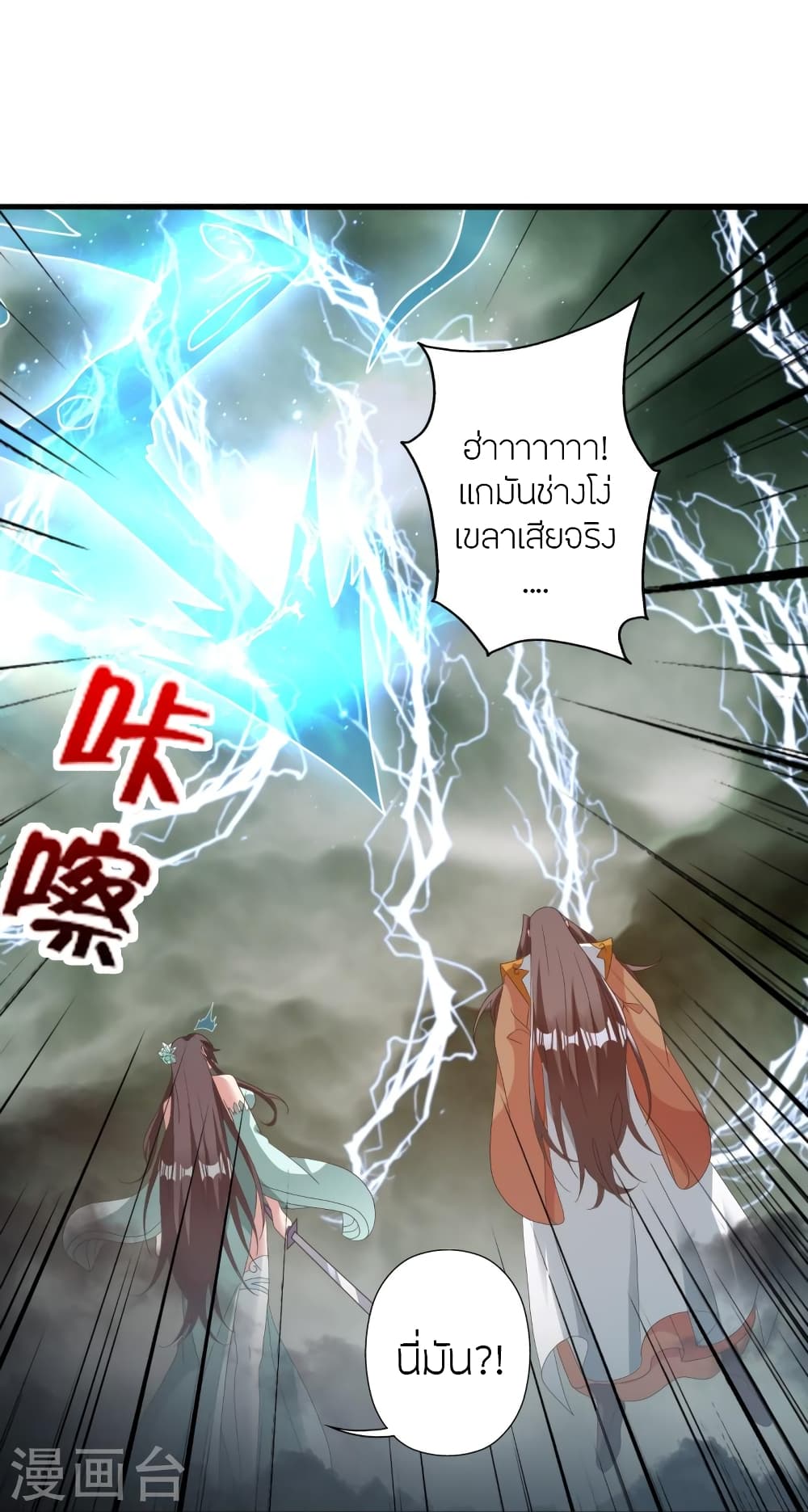 อ่านการ์ตูน Banished Disciple’s Counterattack 449 ภาพที่ 119