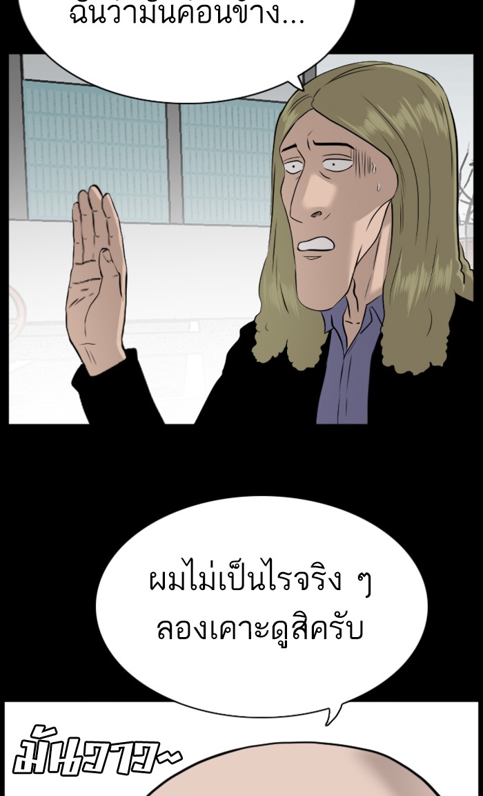 อ่านการ์ตูน Bad Guy 81 ภาพที่ 95