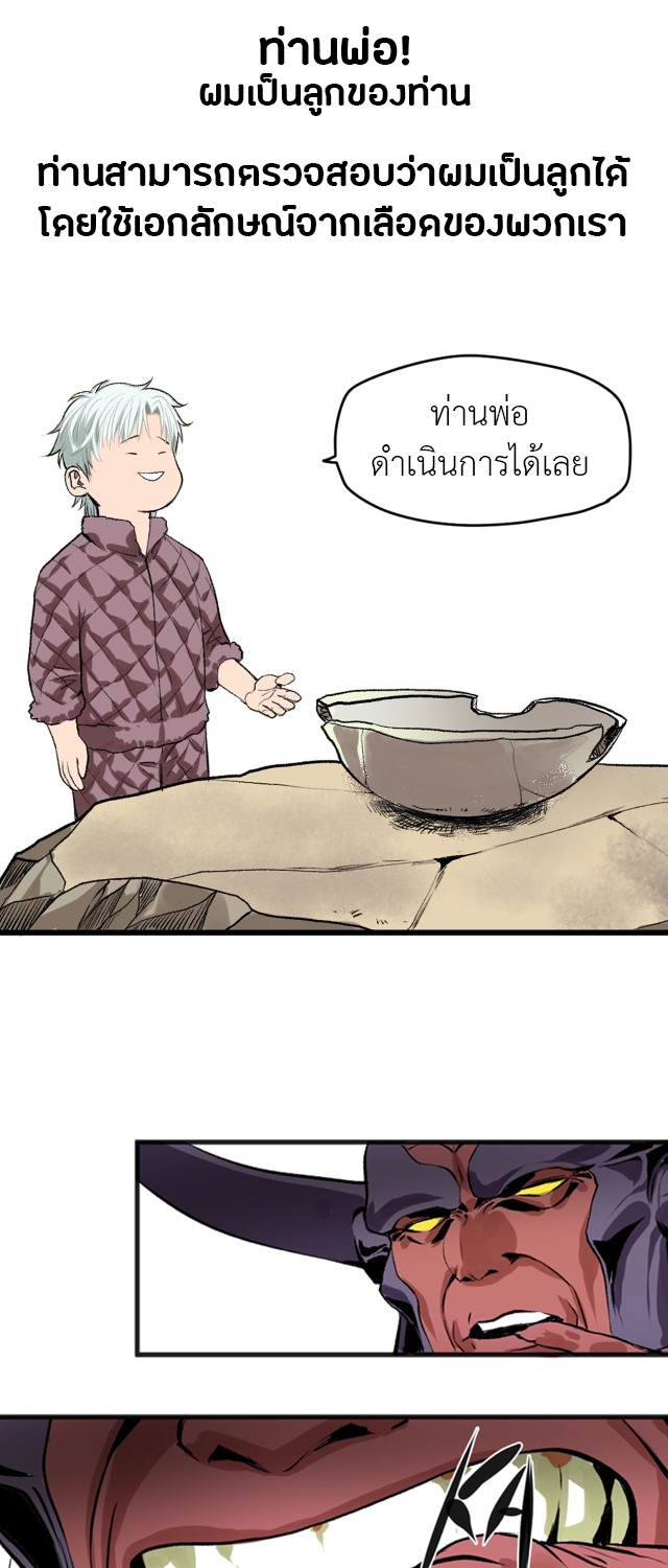 อ่านการ์ตูน I Was Raised By The Boss 0 ภาพที่ 14