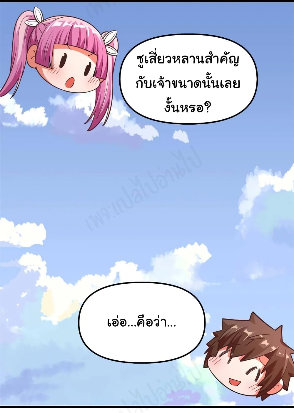 อ่านการ์ตูน I might be A Fake Fairy 239 ภาพที่ 15