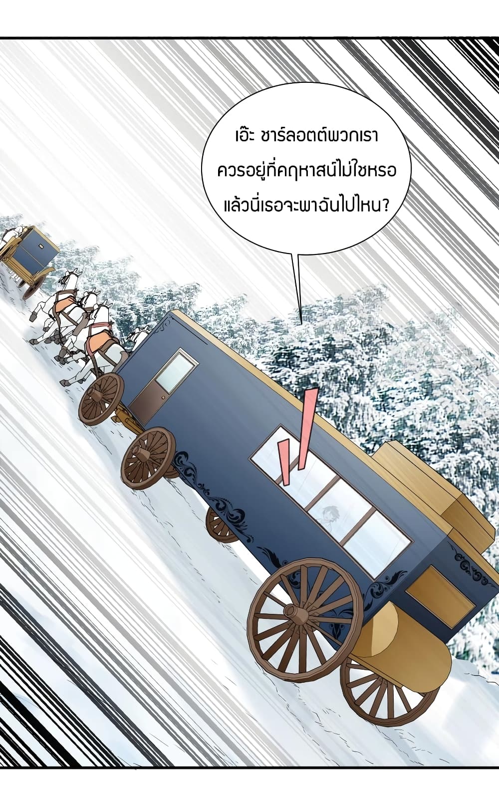 อ่านการ์ตูน Young Master Villain Doesn’t Want To Be Annihilated 43 ภาพที่ 22