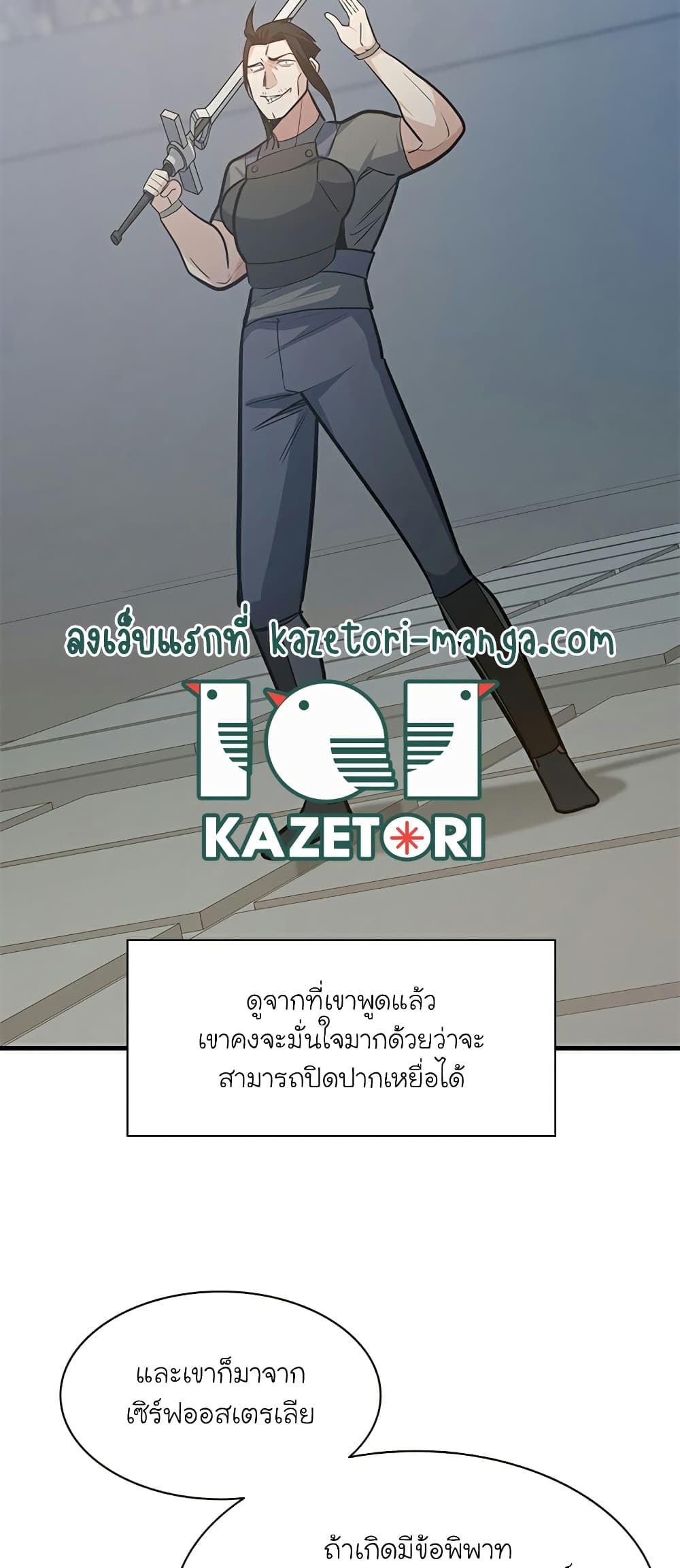 อ่านการ์ตูน The Tutorial is Too Hard 121 ภาพที่ 45