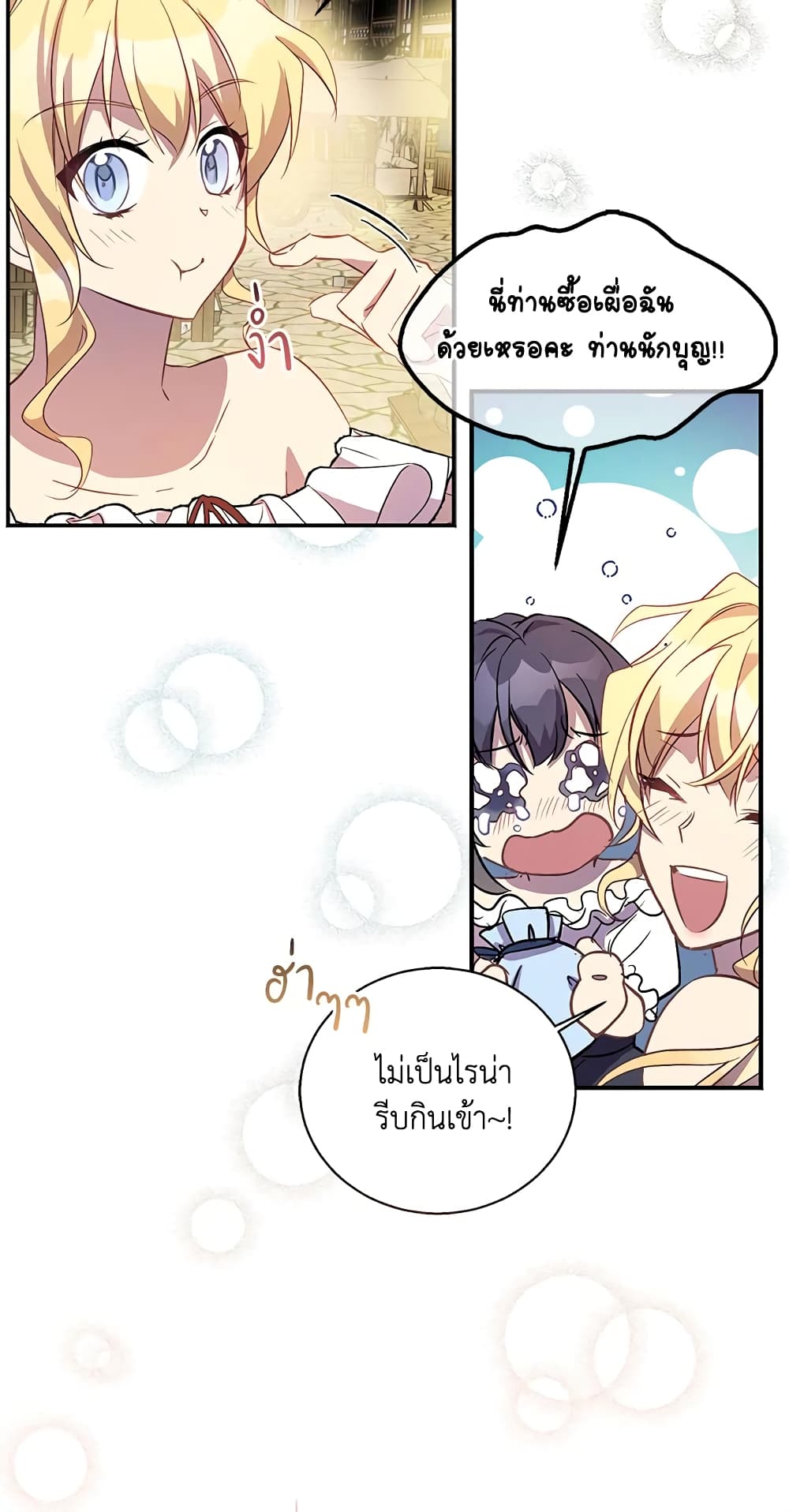 อ่านการ์ตูน I’m a Fake Saintess but the Gods are Obsessed 22 ภาพที่ 69