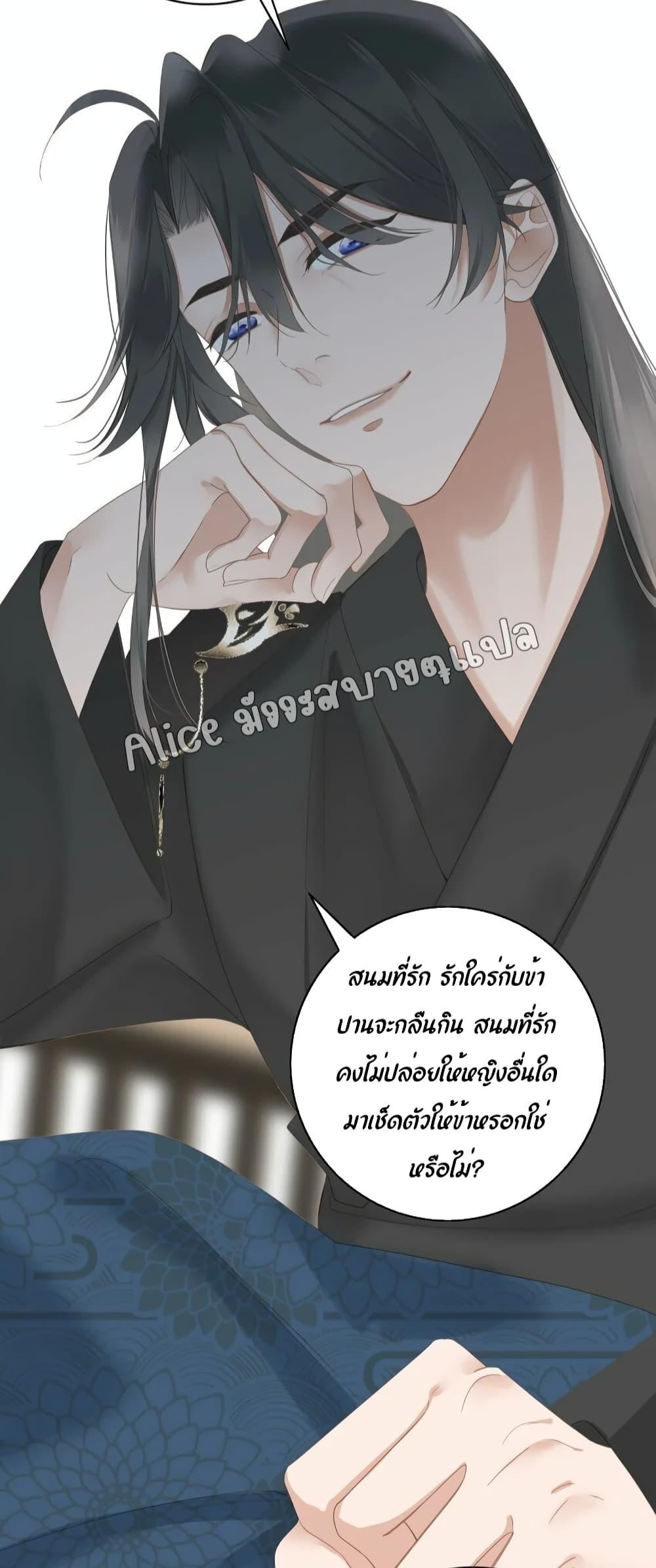 อ่านการ์ตูน The Prince Is Convinced That I Am Addicted to Loving Him 6 ภาพที่ 32