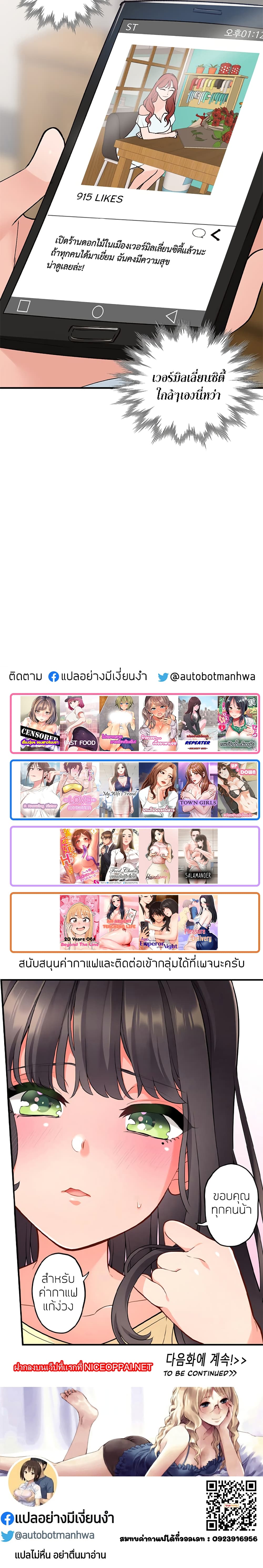 อ่านการ์ตูน Town Girls 23 ภาพที่ 17