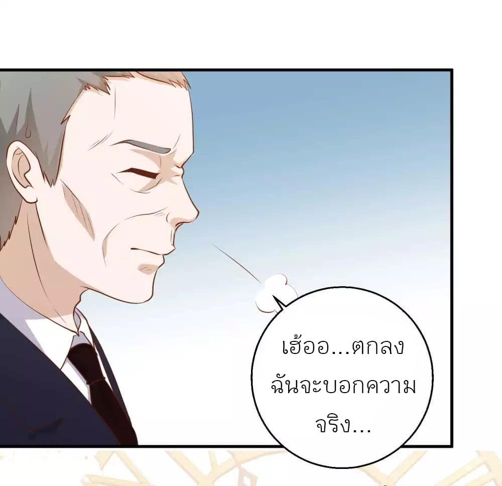 อ่านการ์ตูน God Fisherman 53 ภาพที่ 27