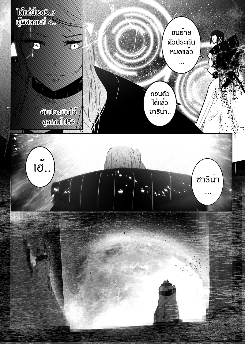 อ่านการ์ตูน Path A waY 143 ภาพที่ 19