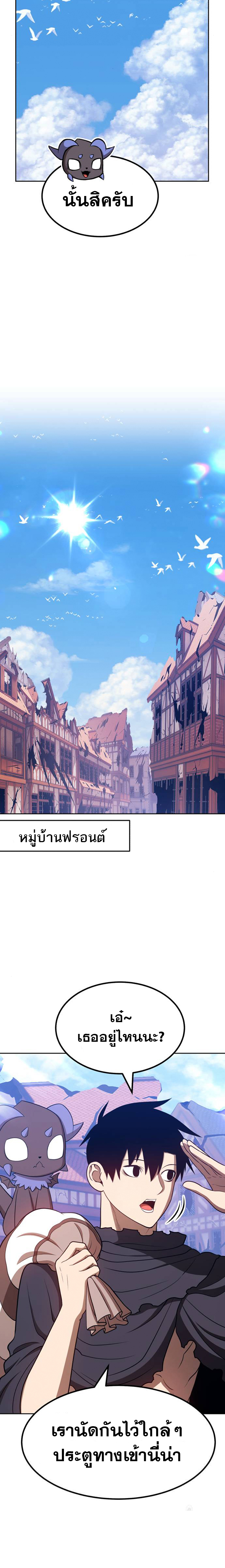 อ่านการ์ตูน +99 Wooden Stick 36 ภาพที่ 15