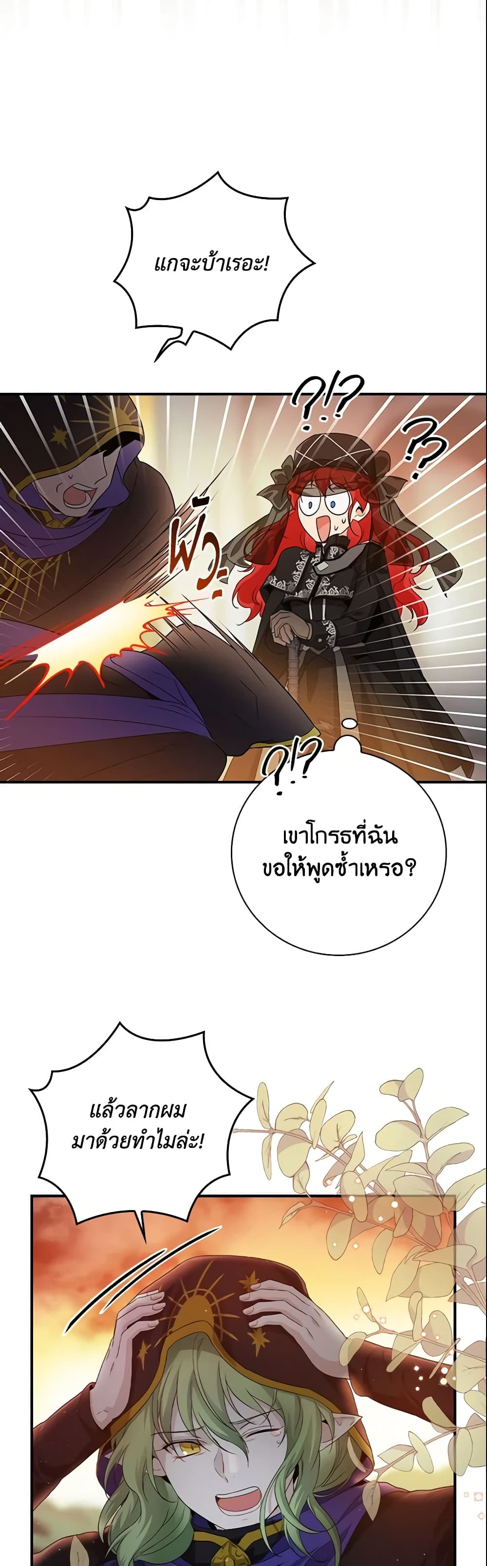 อ่านการ์ตูน Finding My Father’s Son 4 ภาพที่ 51