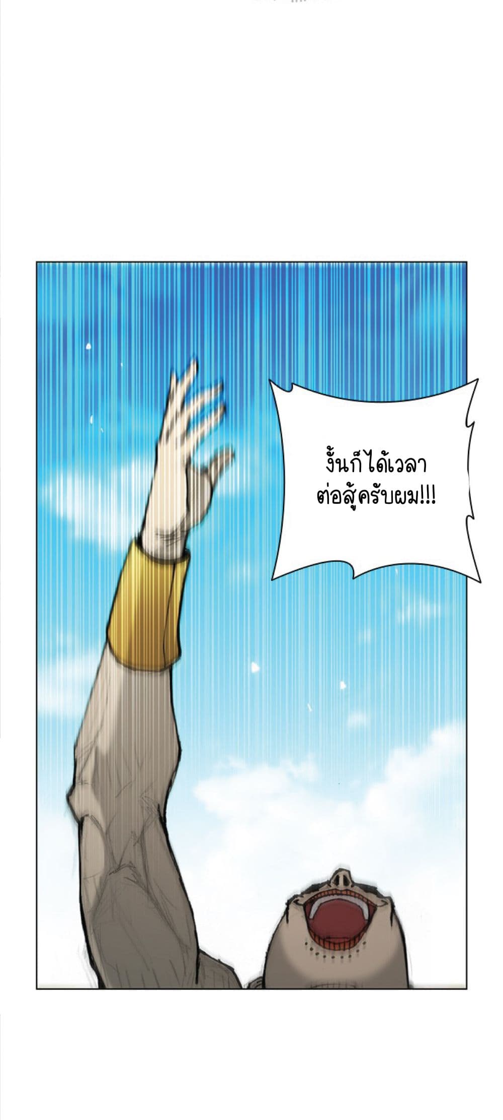 อ่านการ์ตูน The Long Way of the Warrior 27 ภาพที่ 48