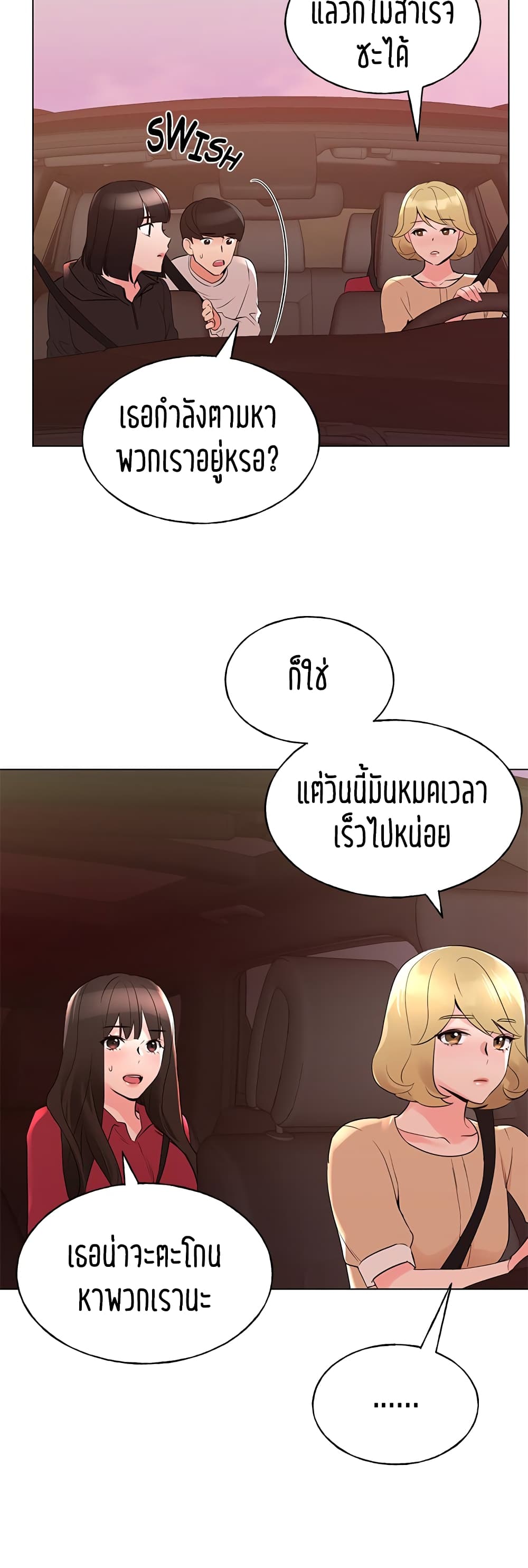 อ่านการ์ตูน Repeater 74 ภาพที่ 21