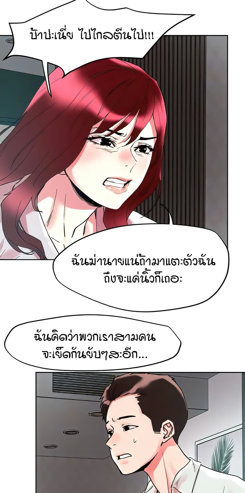 อ่านการ์ตูน King of the Night 91 ภาพที่ 41