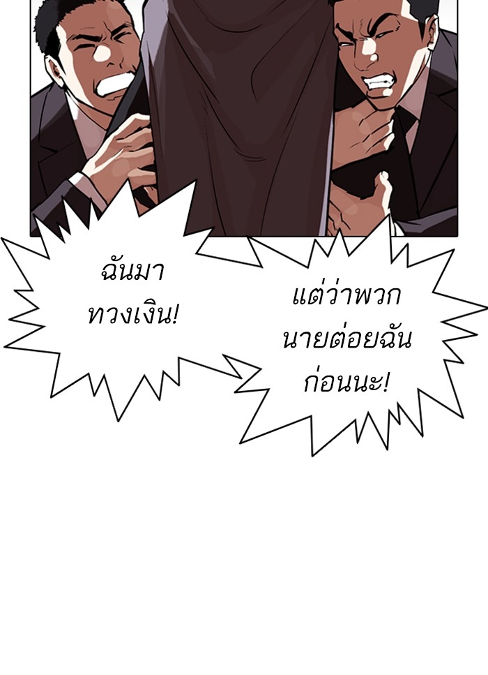 อ่านการ์ตูน Lookism 320 ภาพที่ 118