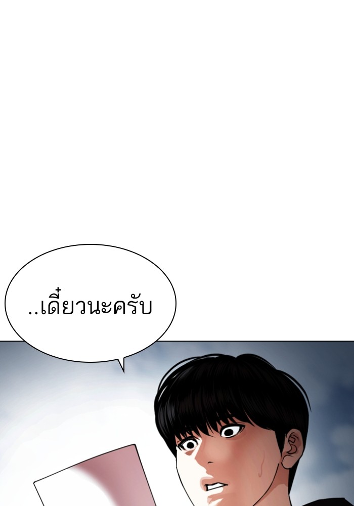 อ่านการ์ตูน Lookism 430 ภาพที่ 9