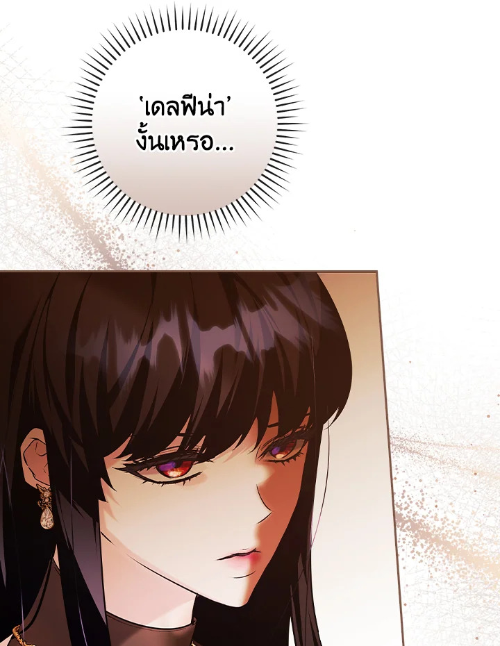 อ่านการ์ตูน The Lady’s Dark Secret 12 ภาพที่ 49