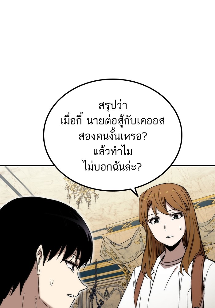 อ่านการ์ตูน Ultra Alter 48 ภาพที่ 143