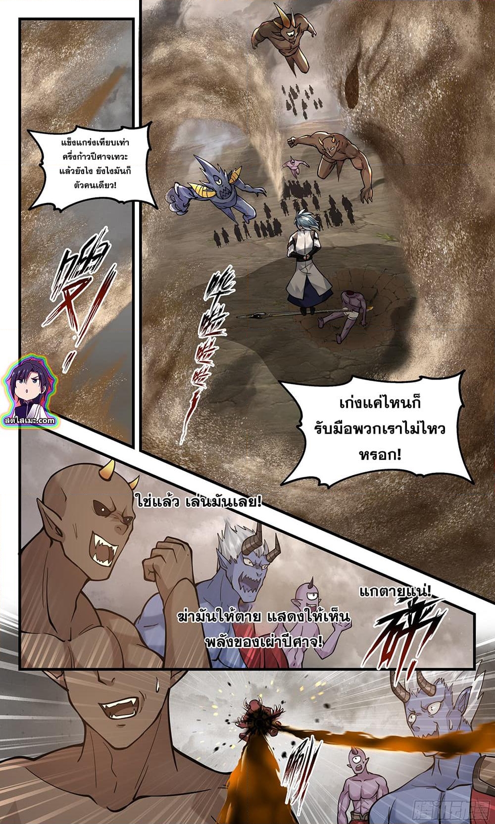 อ่านการ์ตูน Martial Peak 2529 ภาพที่ 2