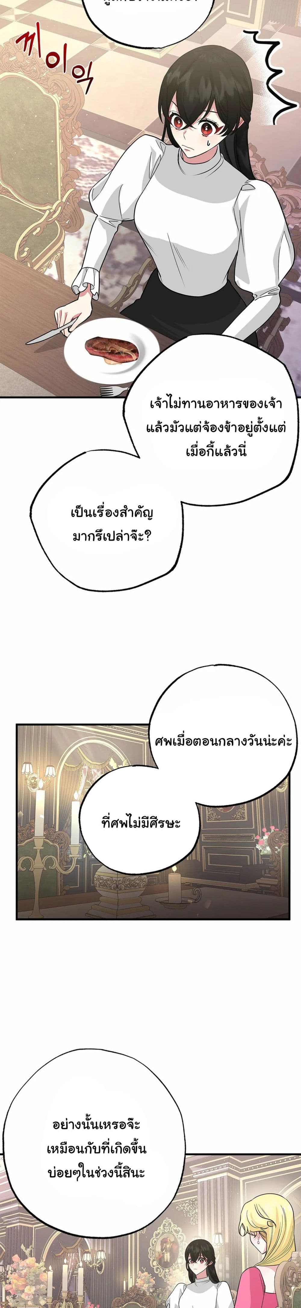 อ่านการ์ตูน The Backside of Backlighting 4 ภาพที่ 36