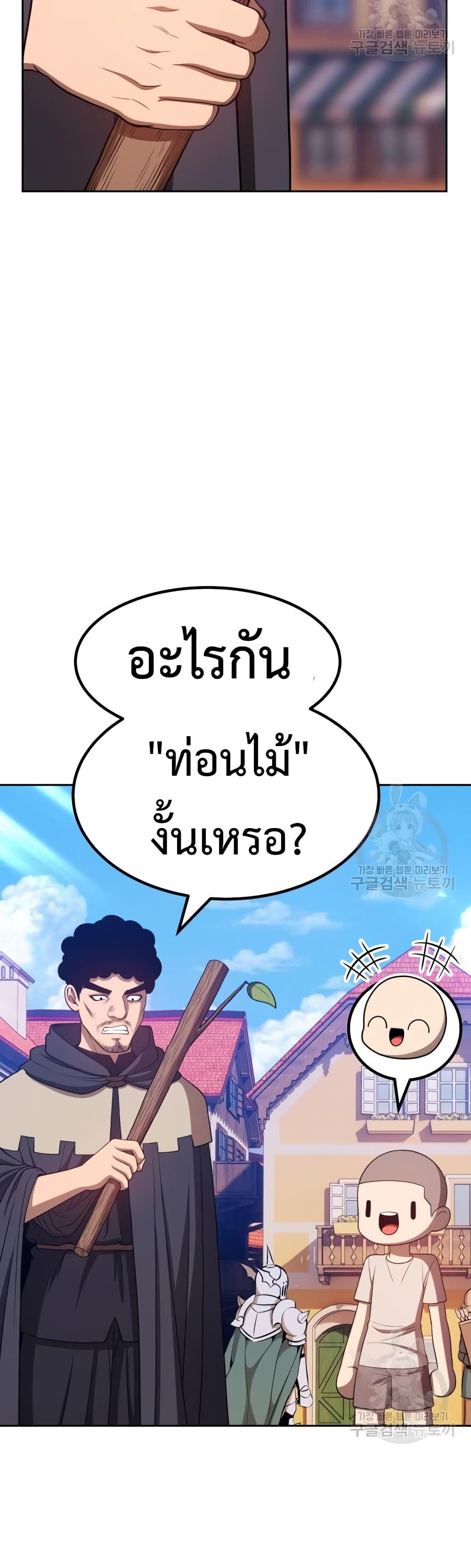 อ่านการ์ตูน +99 Wooden Stick 35 ภาพที่ 44