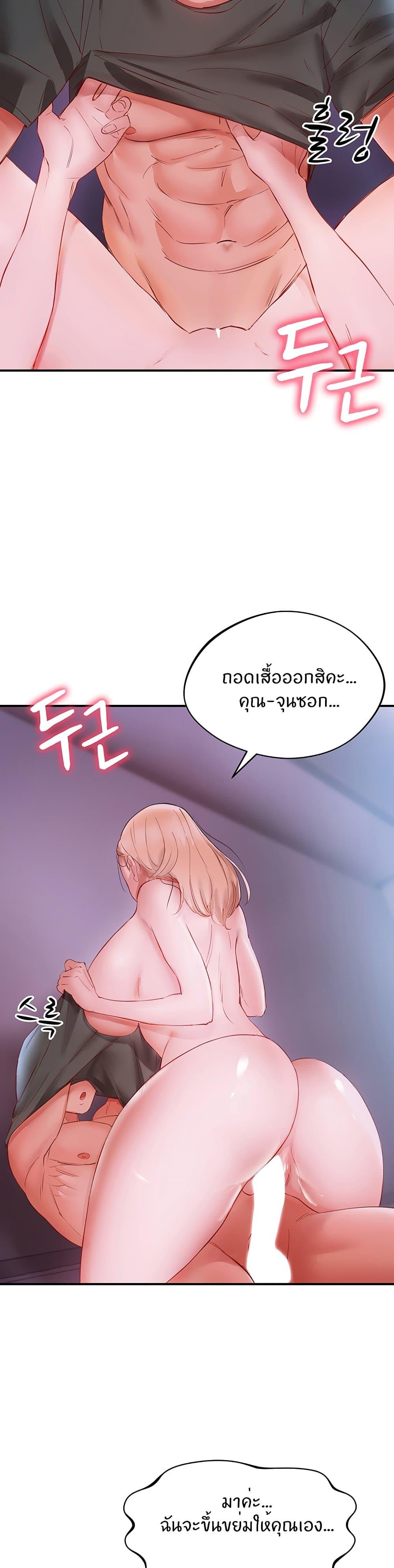 อ่านการ์ตูน Living With Two Busty Women 5 ภาพที่ 38